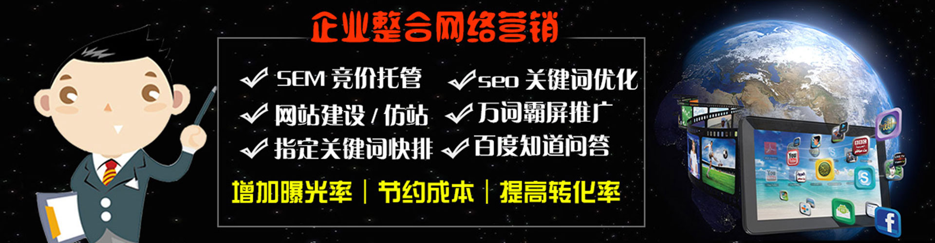 邯郸百度推广优化